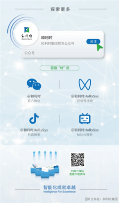 和利時與廣康生化達成戰(zhàn)略合作，共筑智能工廠新標桿