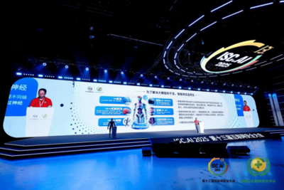 智能體時代開啟 第十三屆互聯(lián)網(wǎng)安全大會聚焦數(shù)字安全與AI前沿