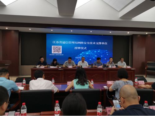 喜訊 通付盾入選江蘇省通信管理局網(wǎng)絡(luò)安全技術(shù)支撐單位，共筑互聯(lián)網(wǎng)安全服務(wù)新防線